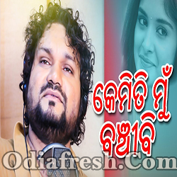 Kemiti Mun Banchibi Odia New Sad Song By Humane Sagar